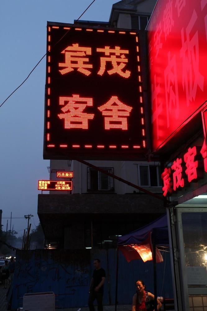 Bin Mao Hotel- Dalian Zewnętrze zdjęcie